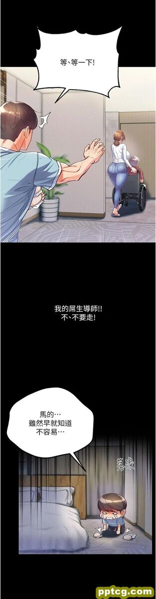 第2话 把女人调教成性奴的策略_第一大弟子