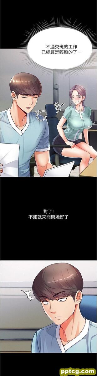 第2话 把女人调教成性奴的策略_第一大弟子