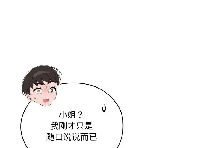 48 老大! 请把女儿交给我!_老大! 请把女儿交给我!-皮皮兔动漫