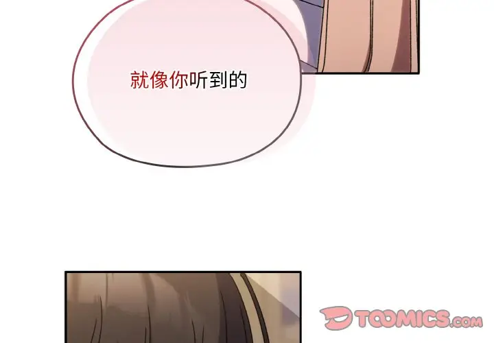 第 47 话_老大! 请把女儿交给我!