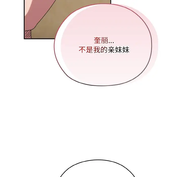 第 47 话_老大! 请把女儿交给我!