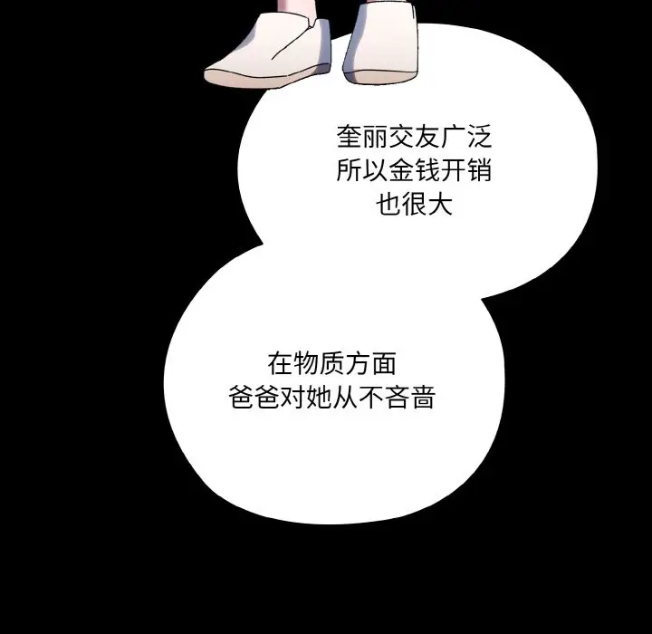 第 47 话_老大! 请把女儿交给我!