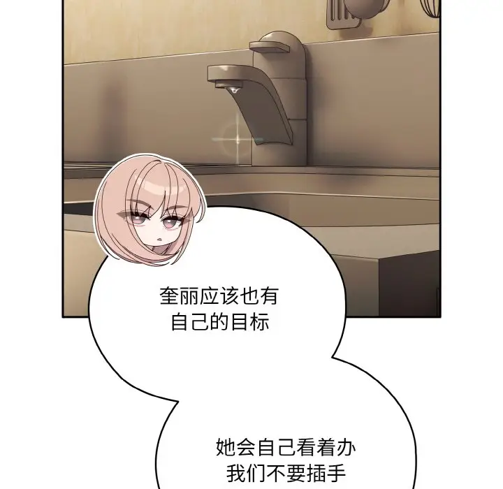 第 47 话_老大! 请把女儿交给我!