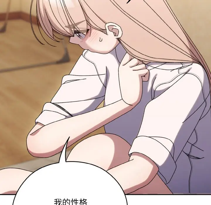 第 47 话_老大! 请把女儿交给我!