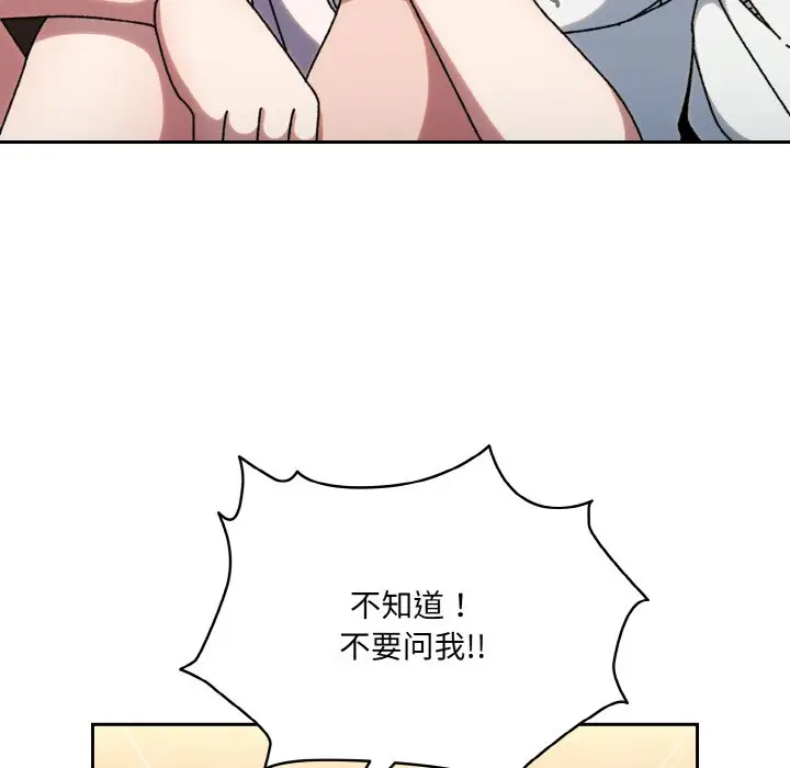 第 47 话_老大! 请把女儿交给我!