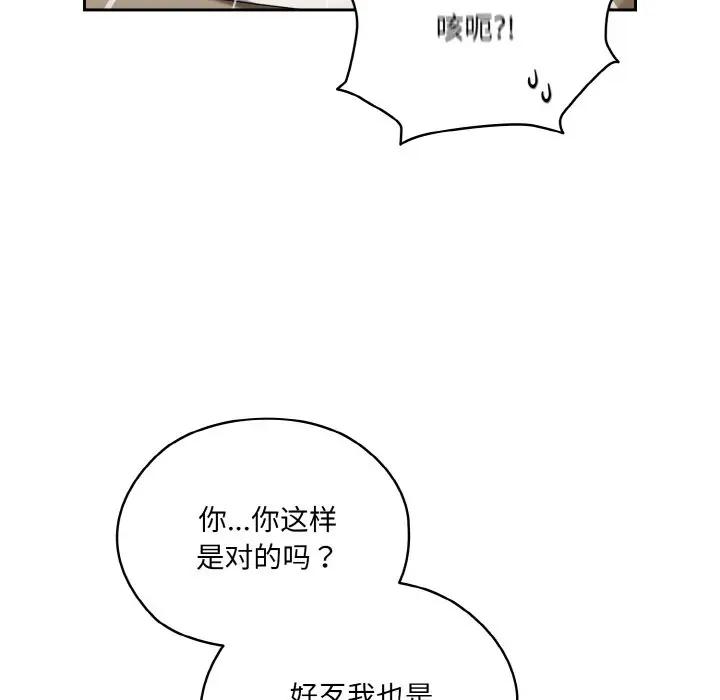 第 47 话_老大! 请把女儿交给我!
