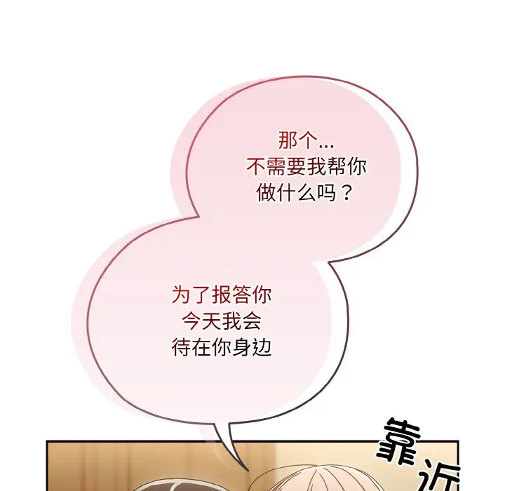 第 47 话_老大! 请把女儿交给我!