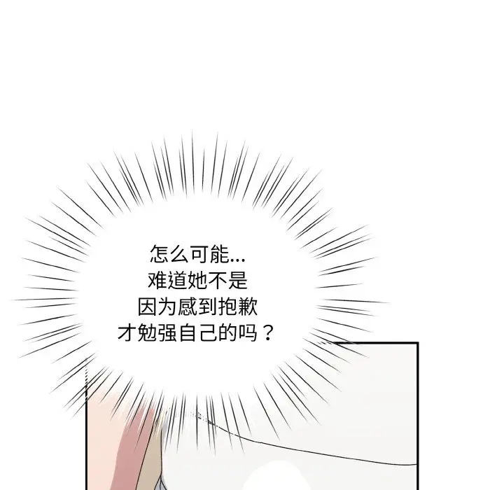 第 47 话_老大! 请把女儿交给我!