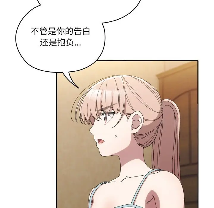 46 老大! 请把女儿交给我!_老大! 请把女儿交给我!
