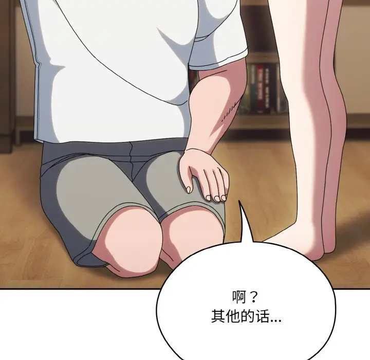 45 老大! 请把女儿交给我!_老大! 请把女儿交给我!