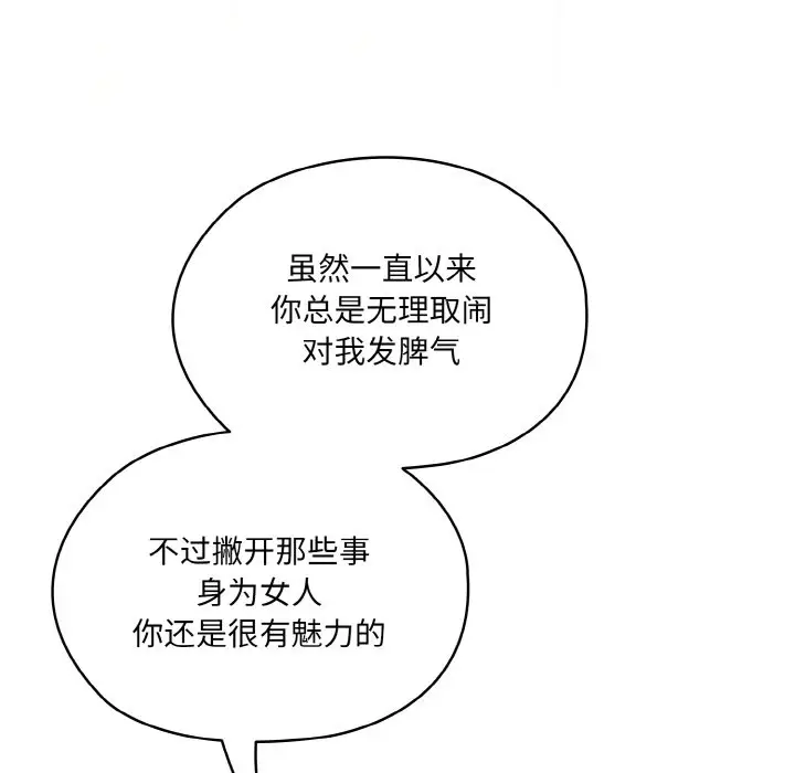 44 老大! 请把女儿交给我!_老大! 请把女儿交给我!
