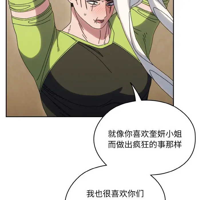 44 老大! 请把女儿交给我!_老大! 请把女儿交给我!