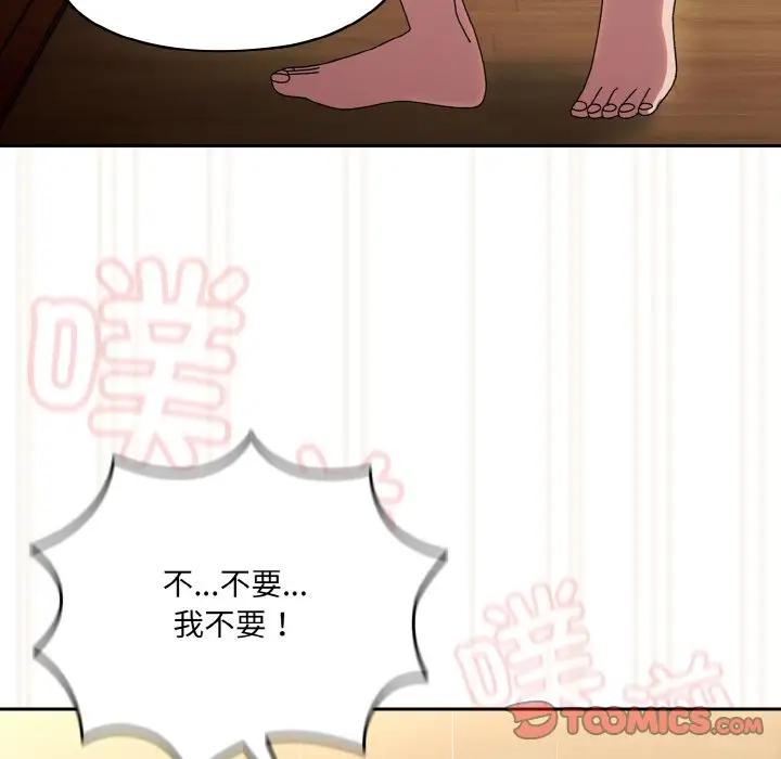 44 老大! 请把女儿交给我!_老大! 请把女儿交给我!