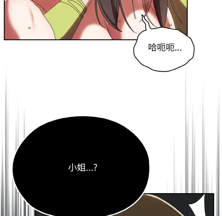44 老大! 请把女儿交给我!_老大! 请把女儿交给我!