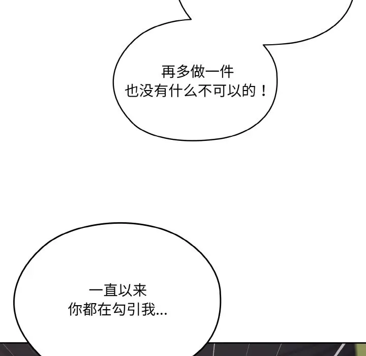 43 老大! 请把女儿交给我!_老大! 请把女儿交给我!