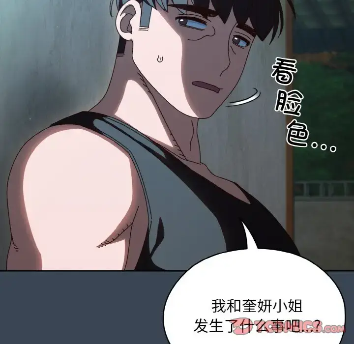 38 老大! 请把女儿交给我!_老大! 请把女儿交给我!