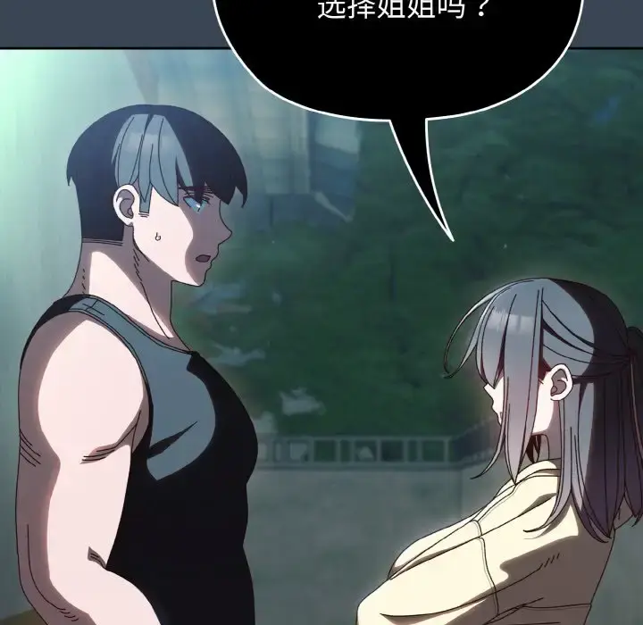 38 老大! 请把女儿交给我!_老大! 请把女儿交给我!