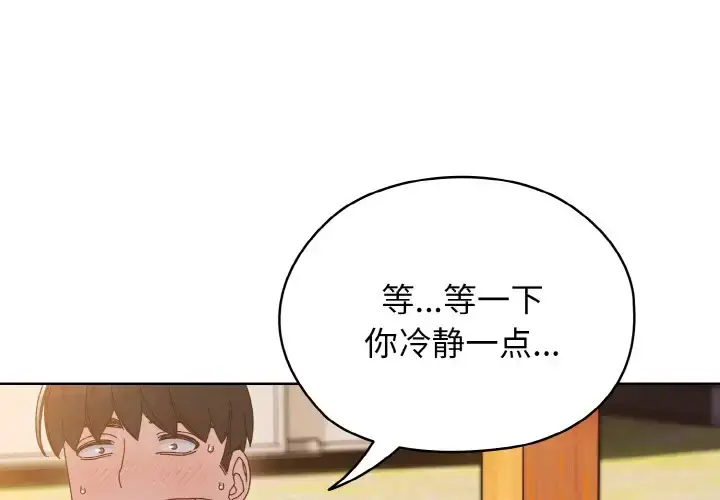 37 老大! 请把女儿交给我!_老大! 请把女儿交给我!-皮皮兔动漫