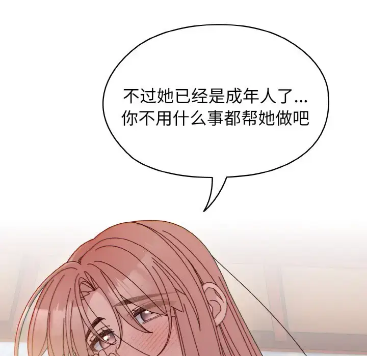 37 老大! 请把女儿交给我!_老大! 请把女儿交给我!