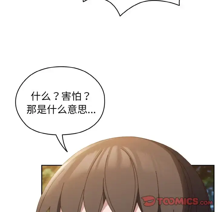 35 老大! 请把女儿交给我!_老大! 请把女儿交给我!