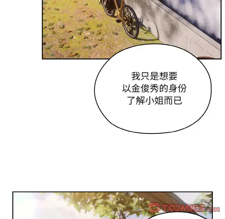 35 老大! 请把女儿交给我!_老大! 请把女儿交给我!