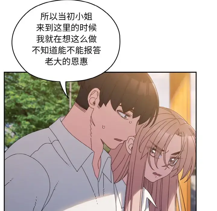 35 老大! 请把女儿交给我!_老大! 请把女儿交给我!