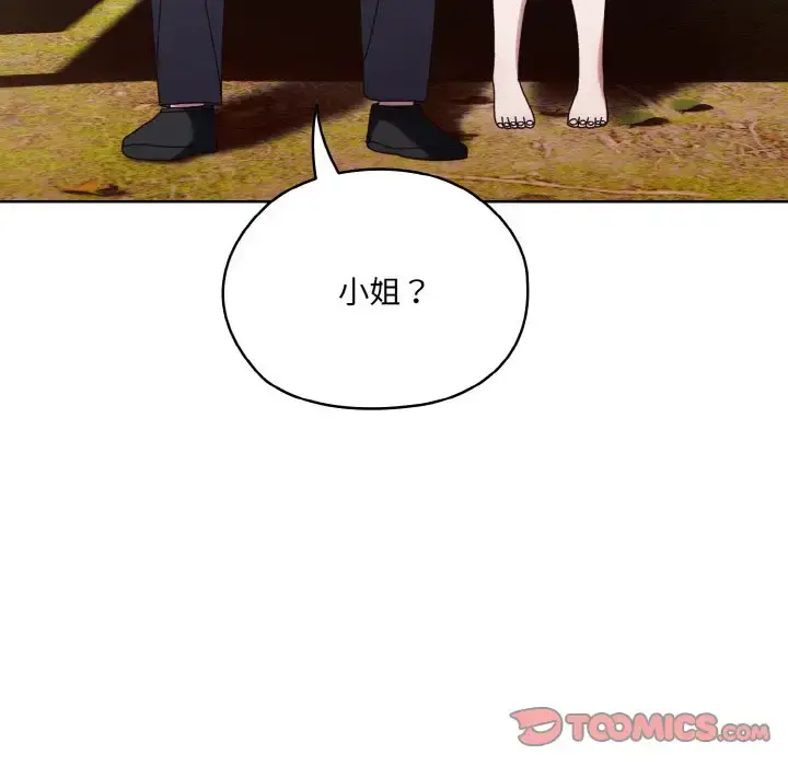 35 老大! 请把女儿交给我!_老大! 请把女儿交给我!