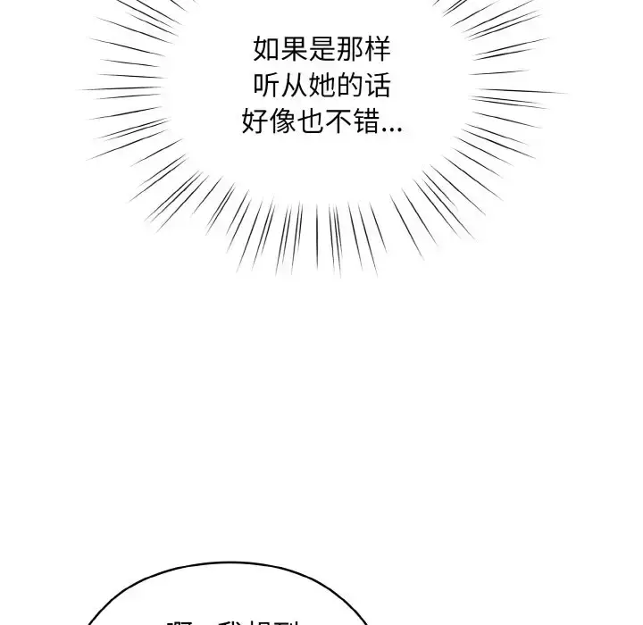 34 老大! 请把女儿交给我!_老大! 请把女儿交给我!