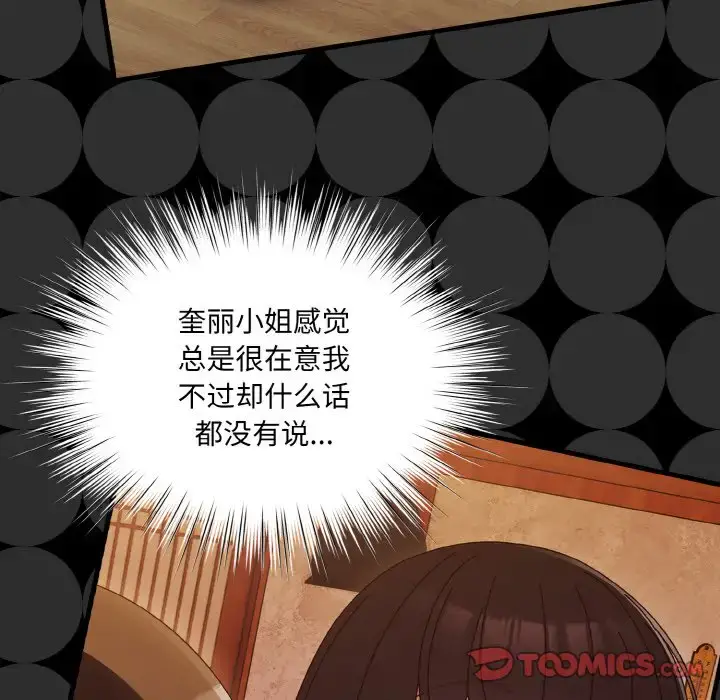 34 老大! 请把女儿交给我!_老大! 请把女儿交给我!