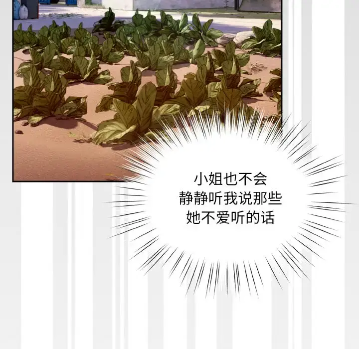 34 老大! 请把女儿交给我!_老大! 请把女儿交给我!