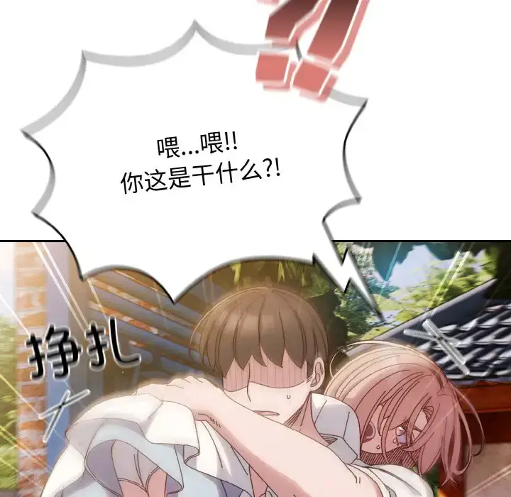 34 老大! 请把女儿交给我!_老大! 请把女儿交给我!