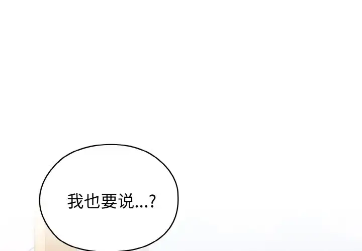 31 老大! 请把女儿交给我!_老大! 请把女儿交给我!-皮皮兔动漫