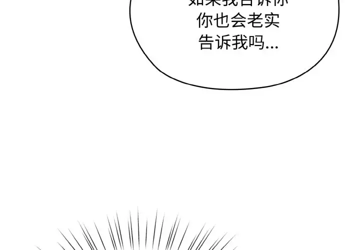 31 老大! 请把女儿交给我!_老大! 请把女儿交给我!