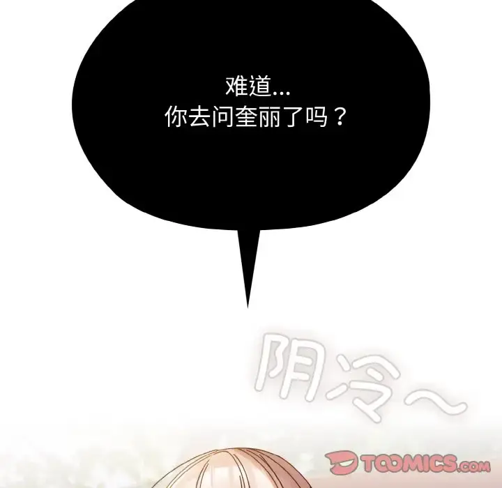 31 老大! 请把女儿交给我!_老大! 请把女儿交给我!