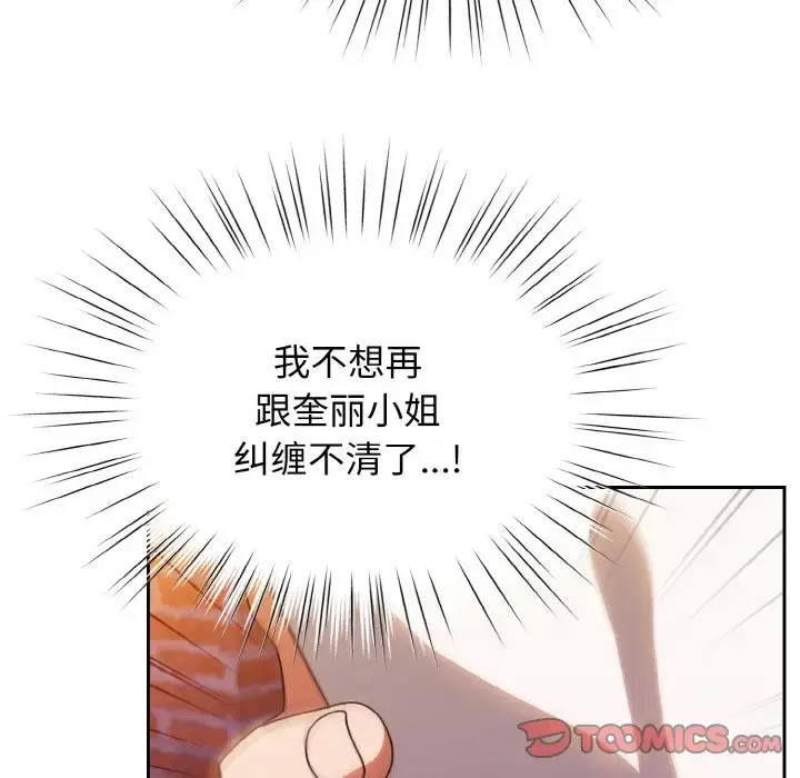 31 老大! 请把女儿交给我!_老大! 请把女儿交给我!