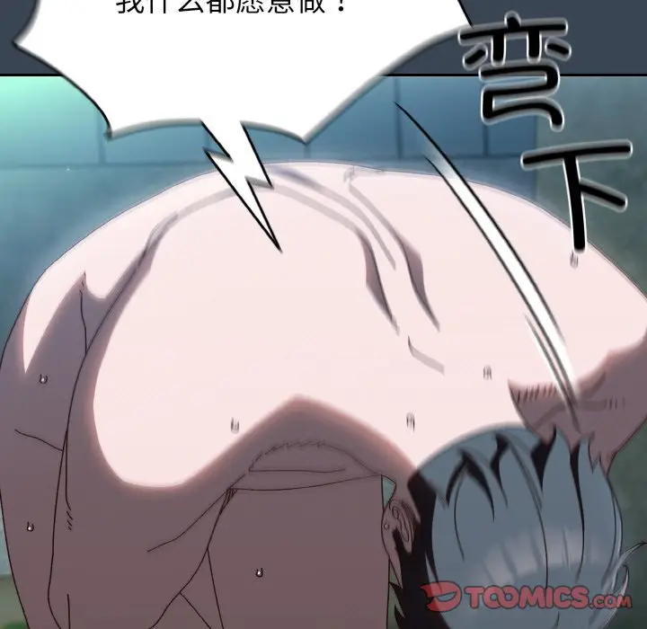第 30 话_老大! 请把女儿交给我!
