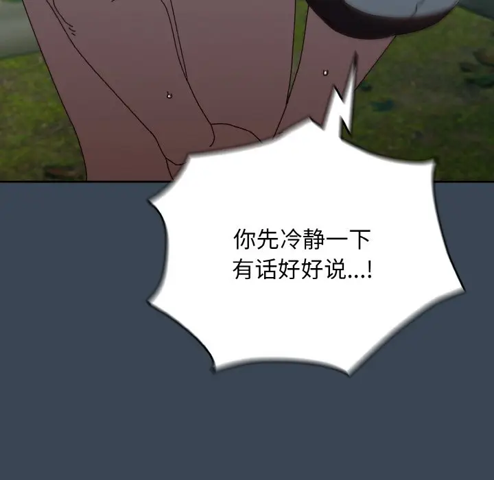 第 30 话_老大! 请把女儿交给我!