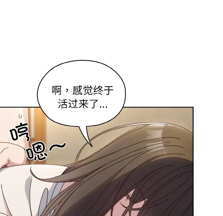 第 30 话_老大! 请把女儿交给我!