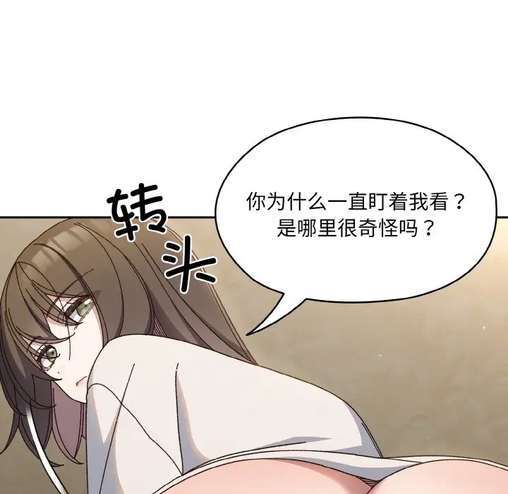 第 30 话_老大! 请把女儿交给我!