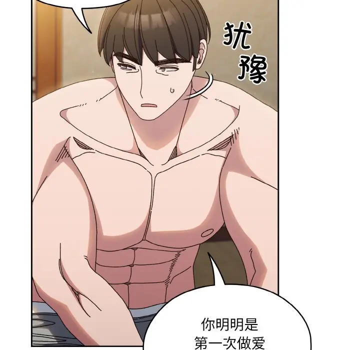 第 30 话_老大! 请把女儿交给我!