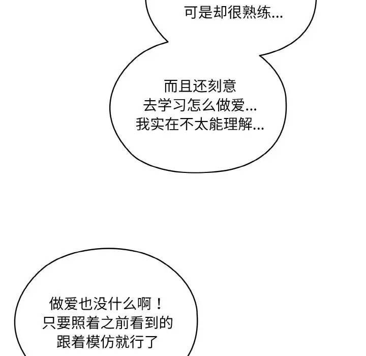 第 30 话_老大! 请把女儿交给我!
