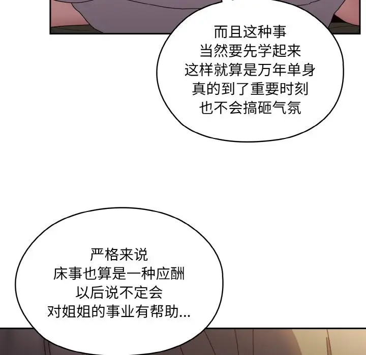 第 30 话_老大! 请把女儿交给我!