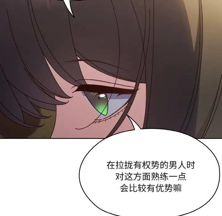 第 30 话_老大! 请把女儿交给我!