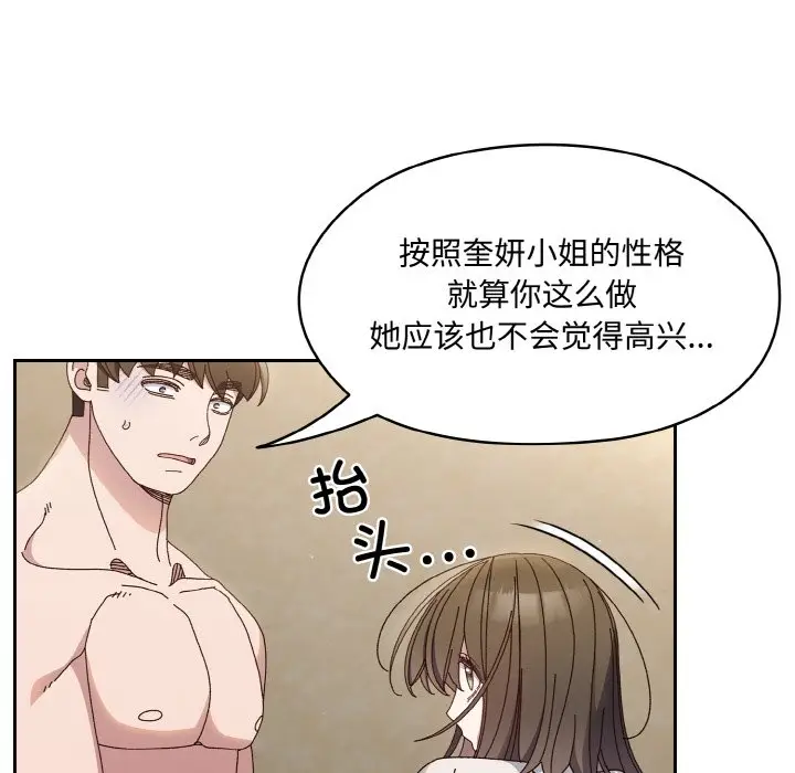 第 30 话_老大! 请把女儿交给我!