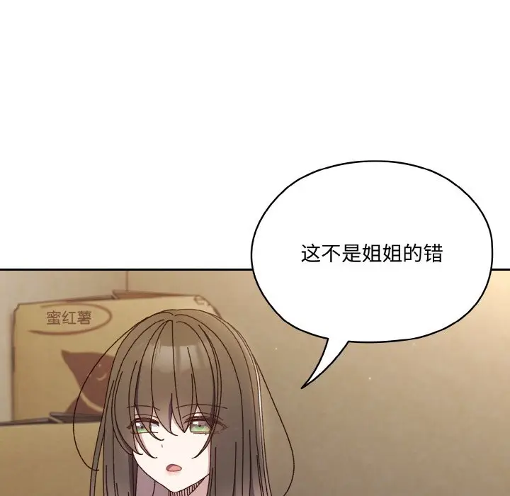 第 30 话_老大! 请把女儿交给我!