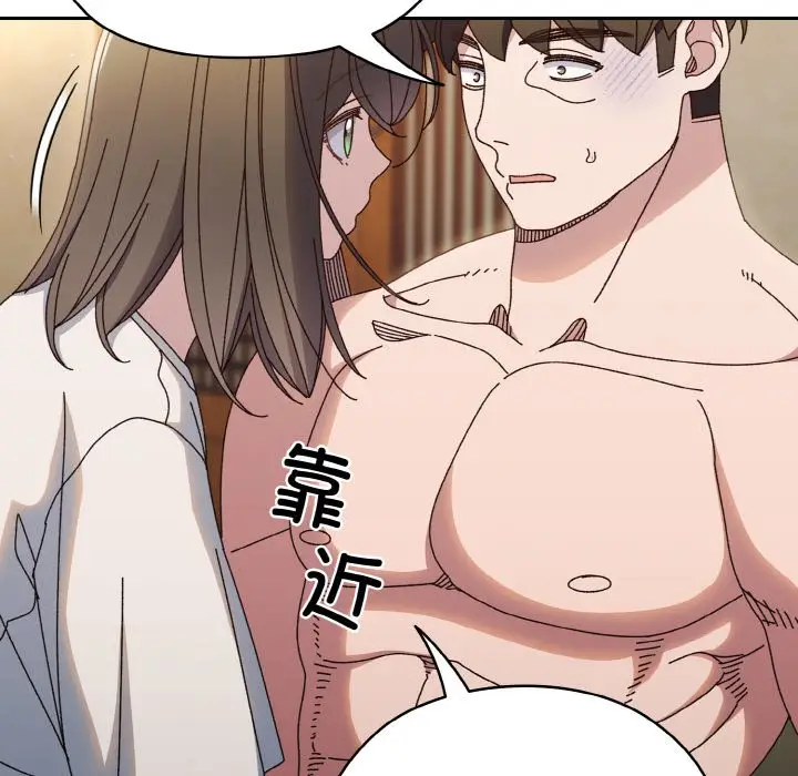 第 30 话_老大! 请把女儿交给我!