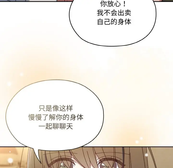第 30 话_老大! 请把女儿交给我!