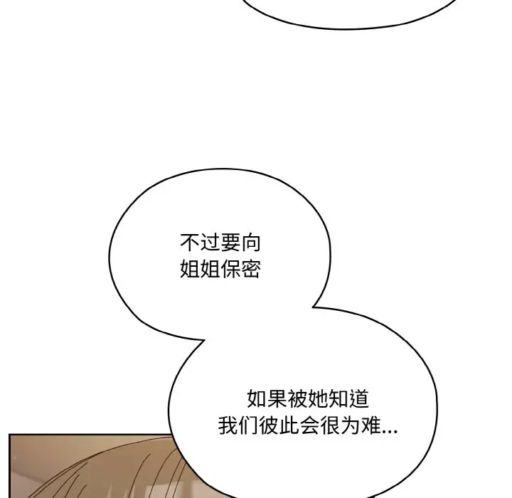 第 30 话_老大! 请把女儿交给我!