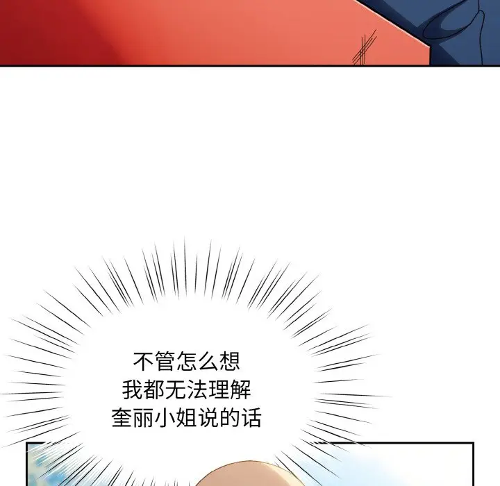 第 30 话_老大! 请把女儿交给我!