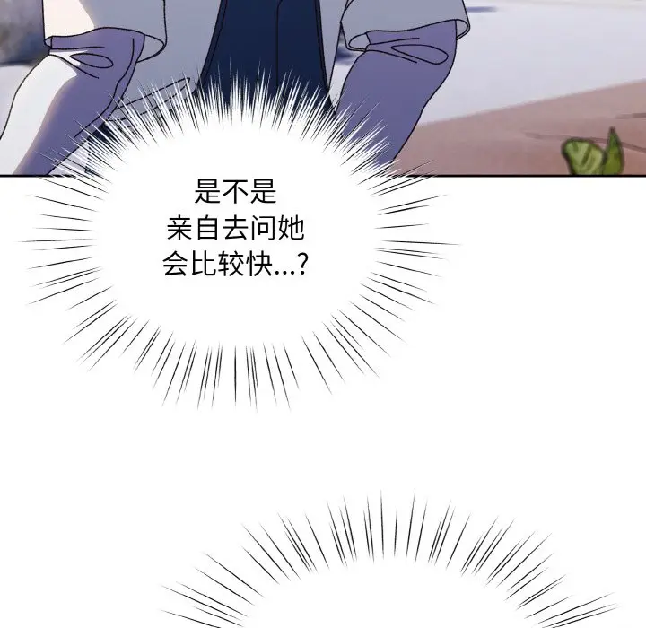 第 30 话_老大! 请把女儿交给我!